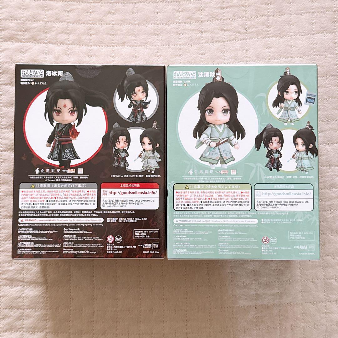 人渣反派自救系統 穿書自救指南 渣反 さはん ねんどろいど 洛冰河 沈清秋