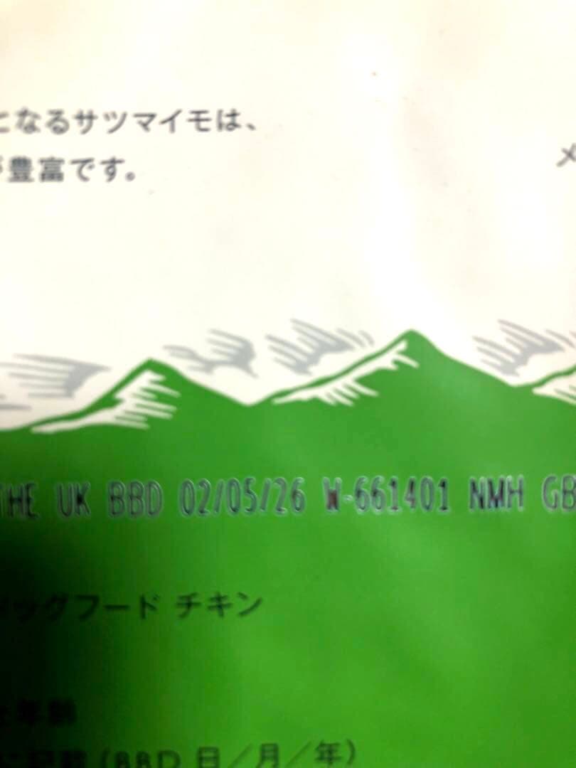 CANAGAN ドッグフードチキン　2kg 2袋