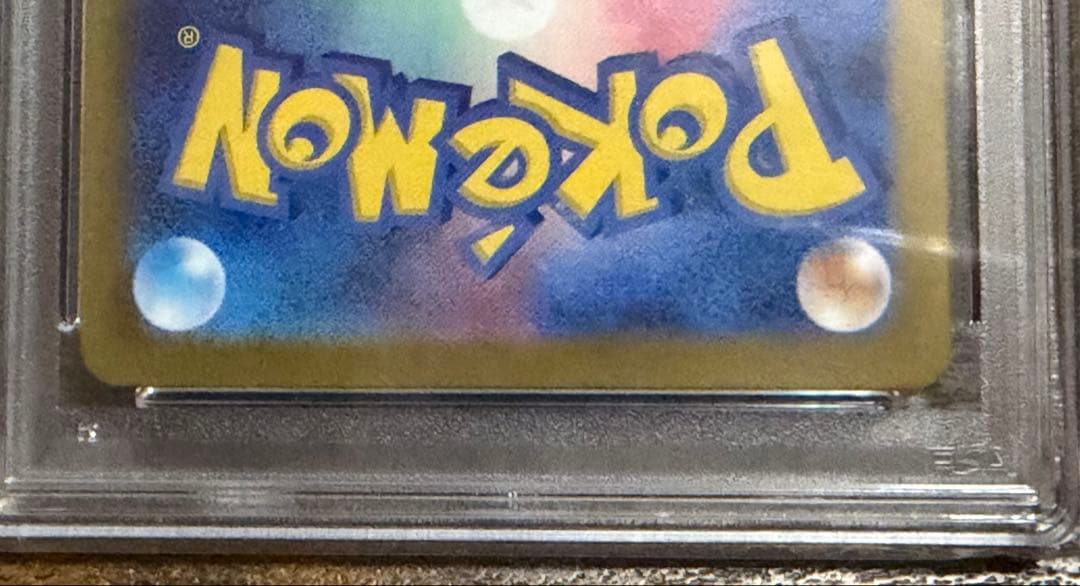 PSA10 ピカチュウex SAR 超電ブレイカー ピカチュウ