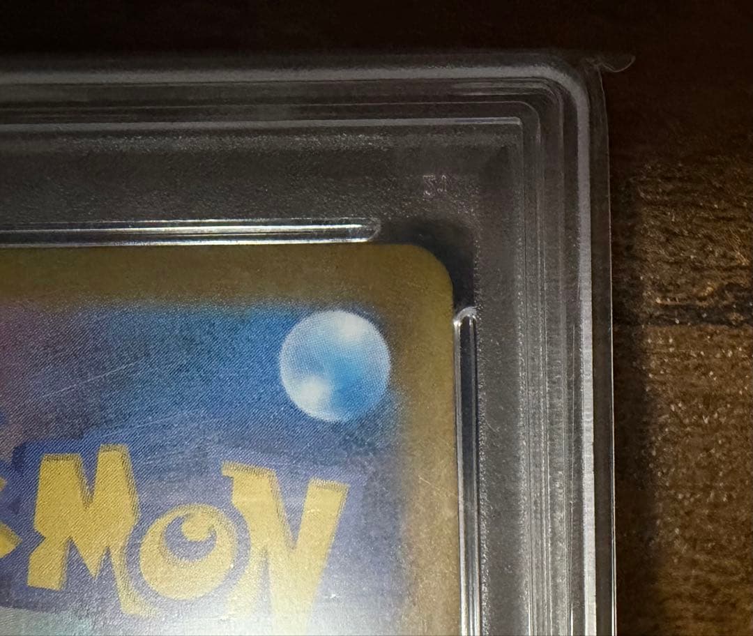 PSA10 ピカチュウex SAR 超電ブレイカー ピカチュウ