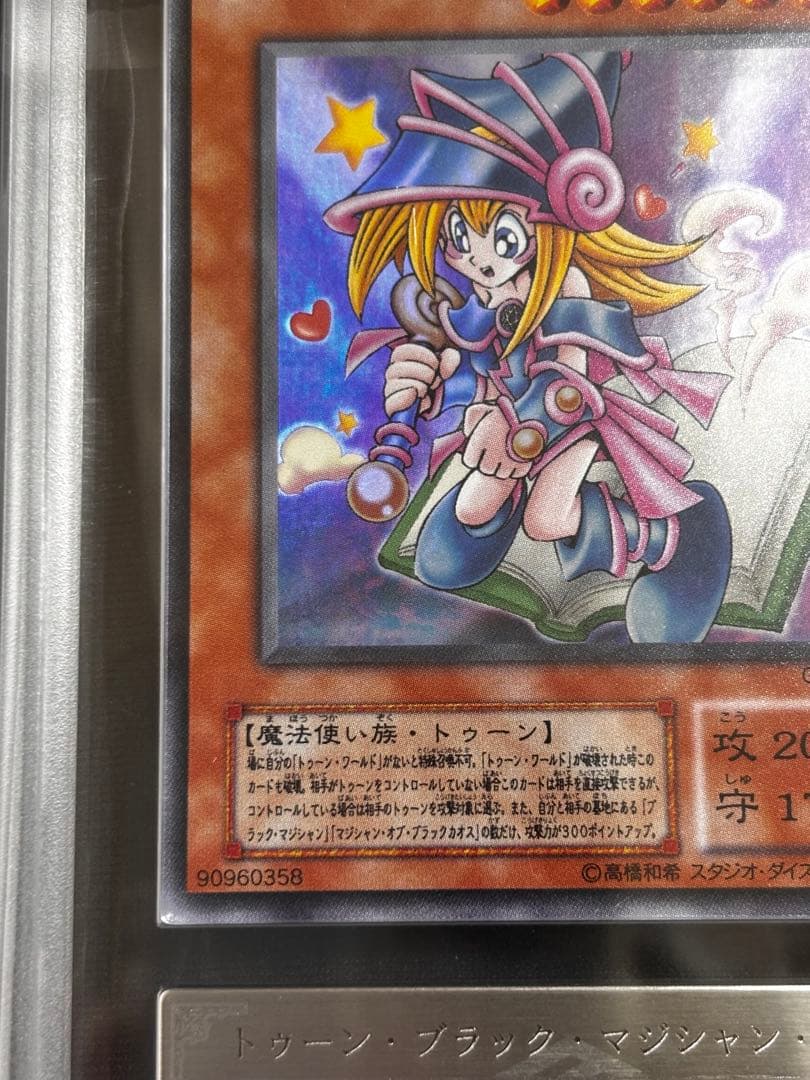 遊戯王 希少‼︎トゥーンブラックマジシャンガール　ウルトラ G6-02 ARS9