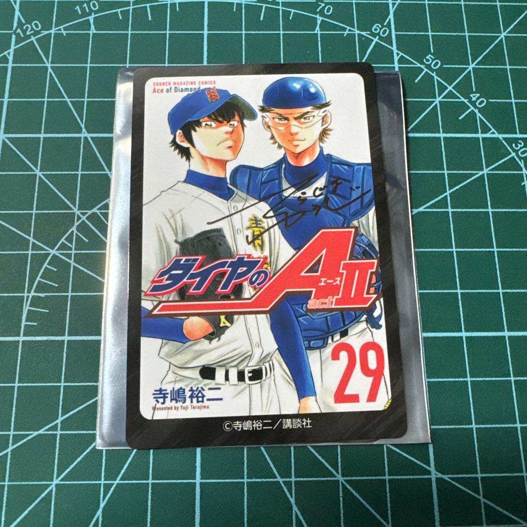 ダイヤのA 原画展 ランダムカードコレクション 沢村 御幸 箔押しサイン入り