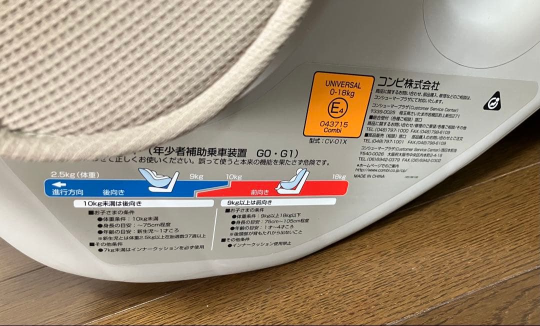 【美品】combi コッコロ S UX ヘーゼルナッツ チャイルドシート　除菌済