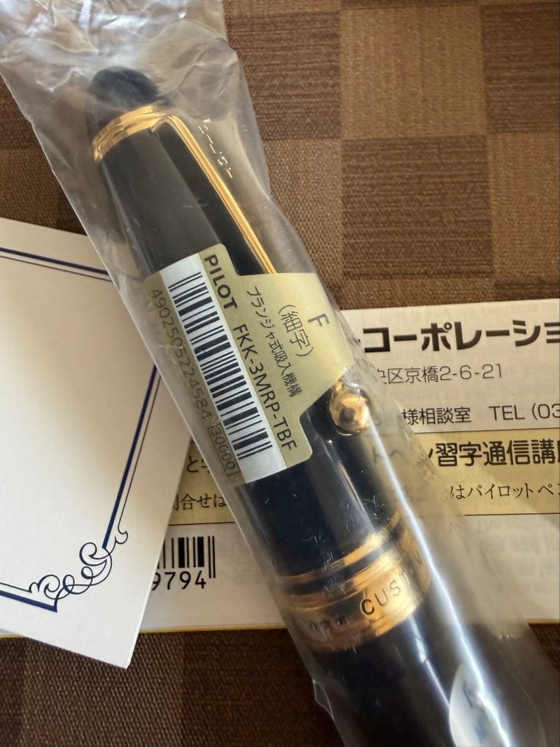 パイロット万年筆823、黒