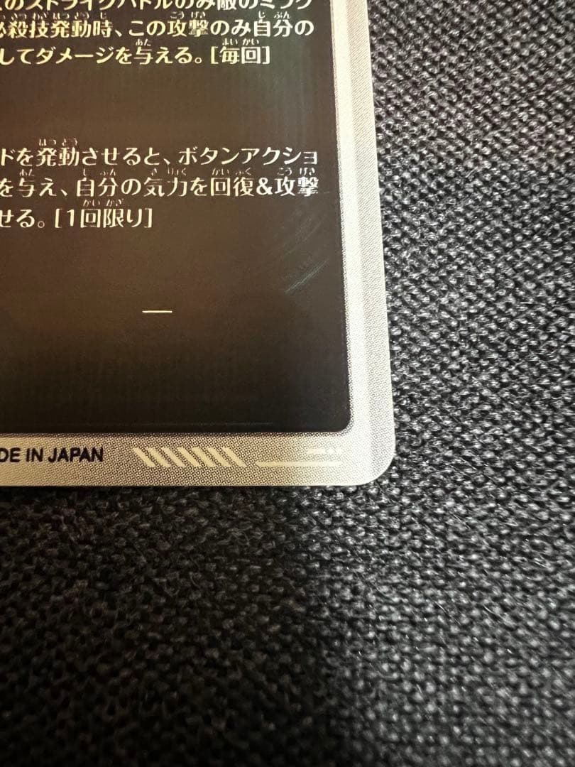 ⭐︎美品⭐︎SDV7-062 ゴジータ パラレル