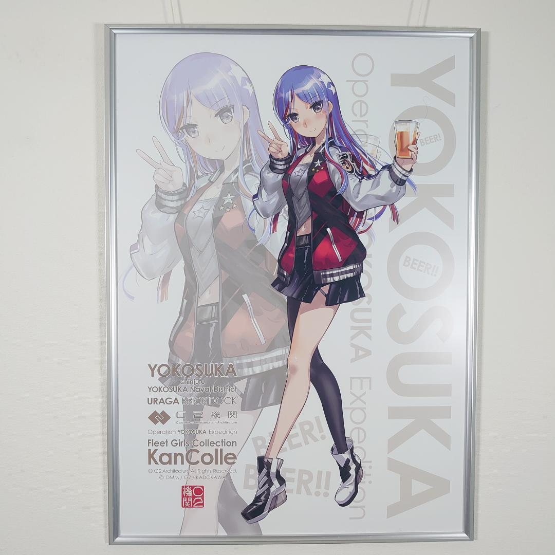 艦これ 横須賀遠征2025 ポスター サウスダコタ