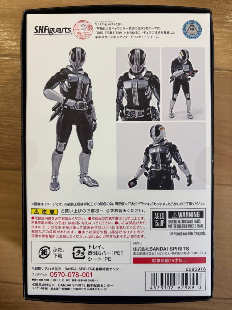 真骨彫 仮面ライダー電王 プラットフォーム(ケータロスVer.)