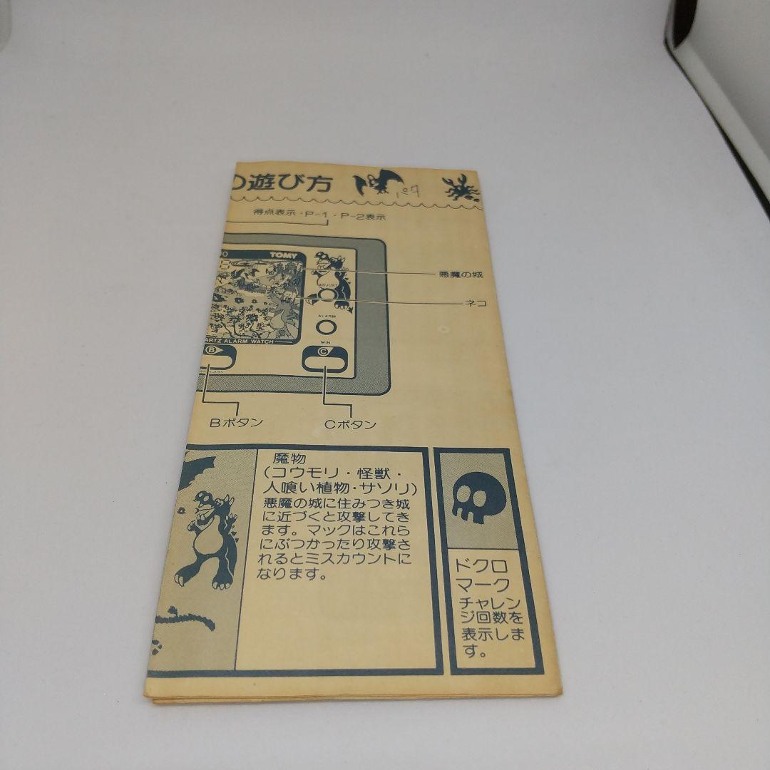 魔界潜入 トミー LSIゲーム 電子ゲーム 箱 説明書