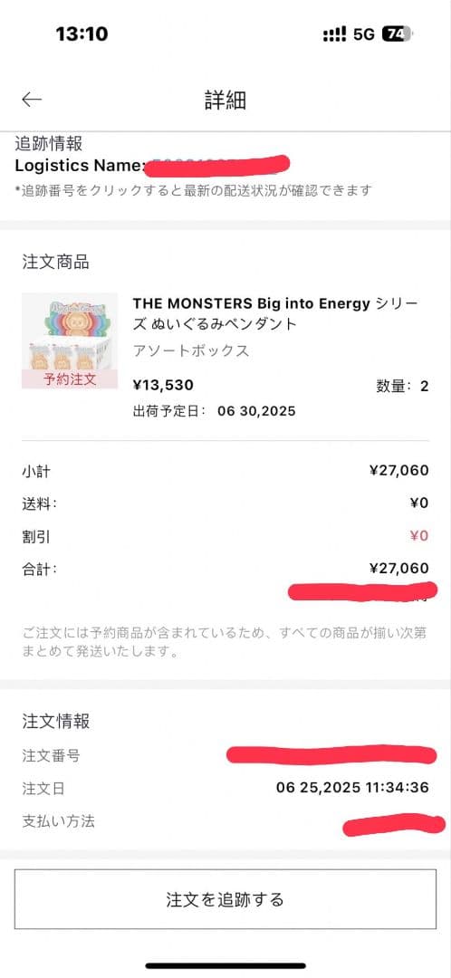 POP MART Labubu Big into Energyぬいぐるみ６個新品