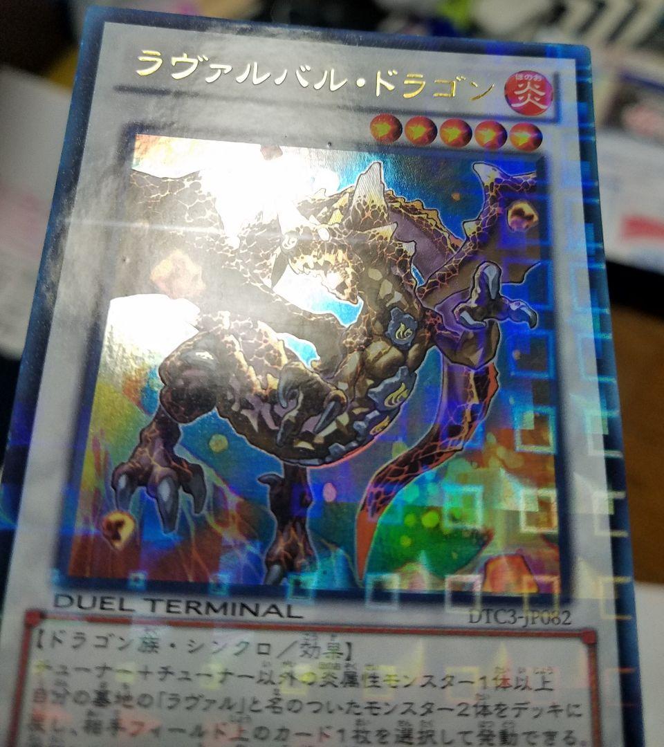 貴重な遊戯王エラーカード