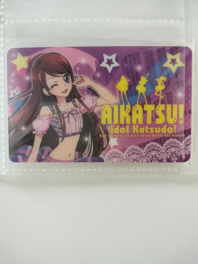 ファン証明書 8枚セット 星宮いちご 藤堂ユリカ 神崎美月 アイカツ初期