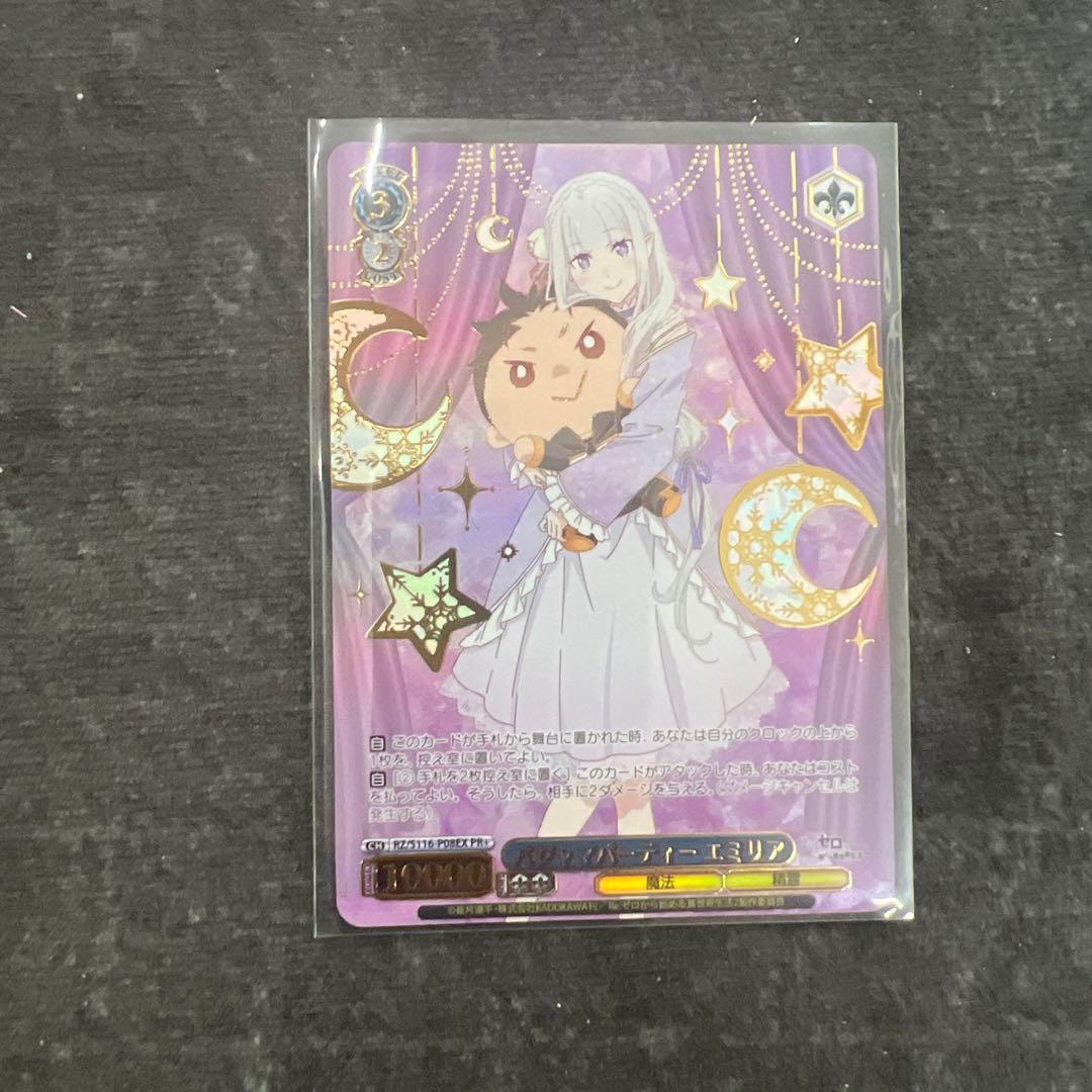 ws パジャマパーティー エミリア PR+