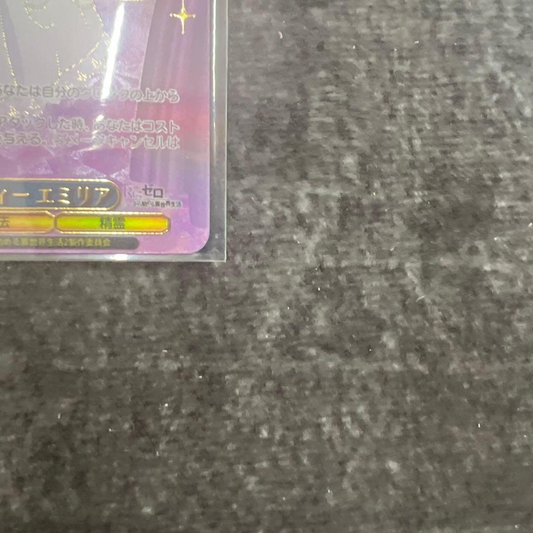 ws パジャマパーティー エミリア PR+