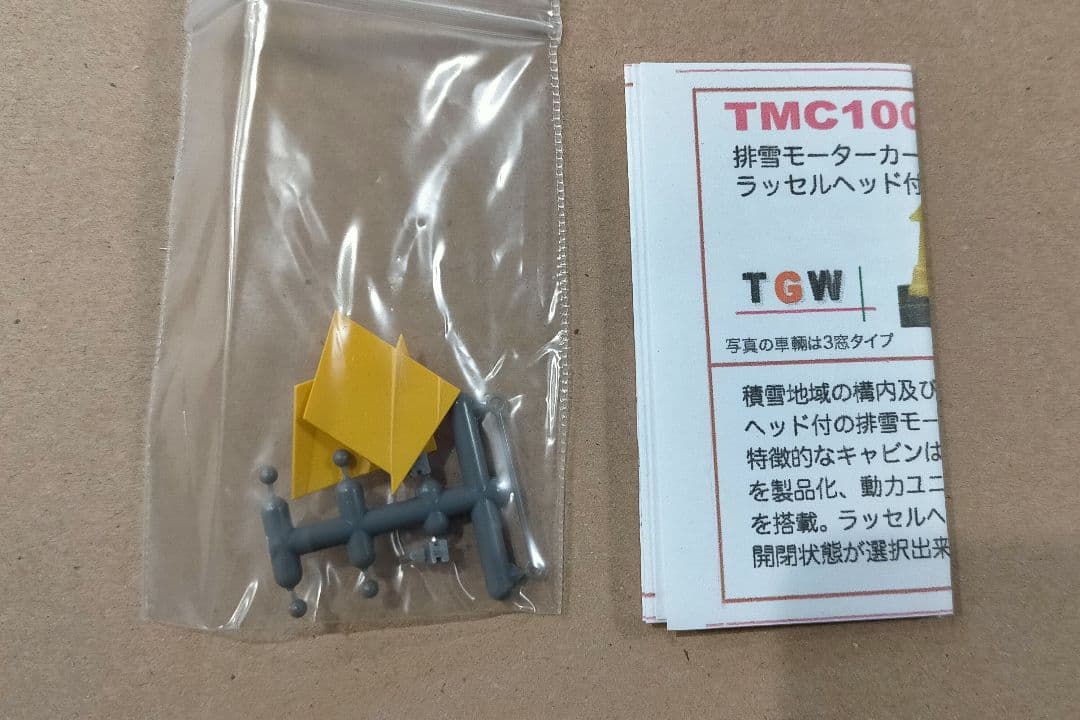 Nゲージ 津川洋行 排雪モーターカーTMC100BS 3窓 ラッセルヘッド付き