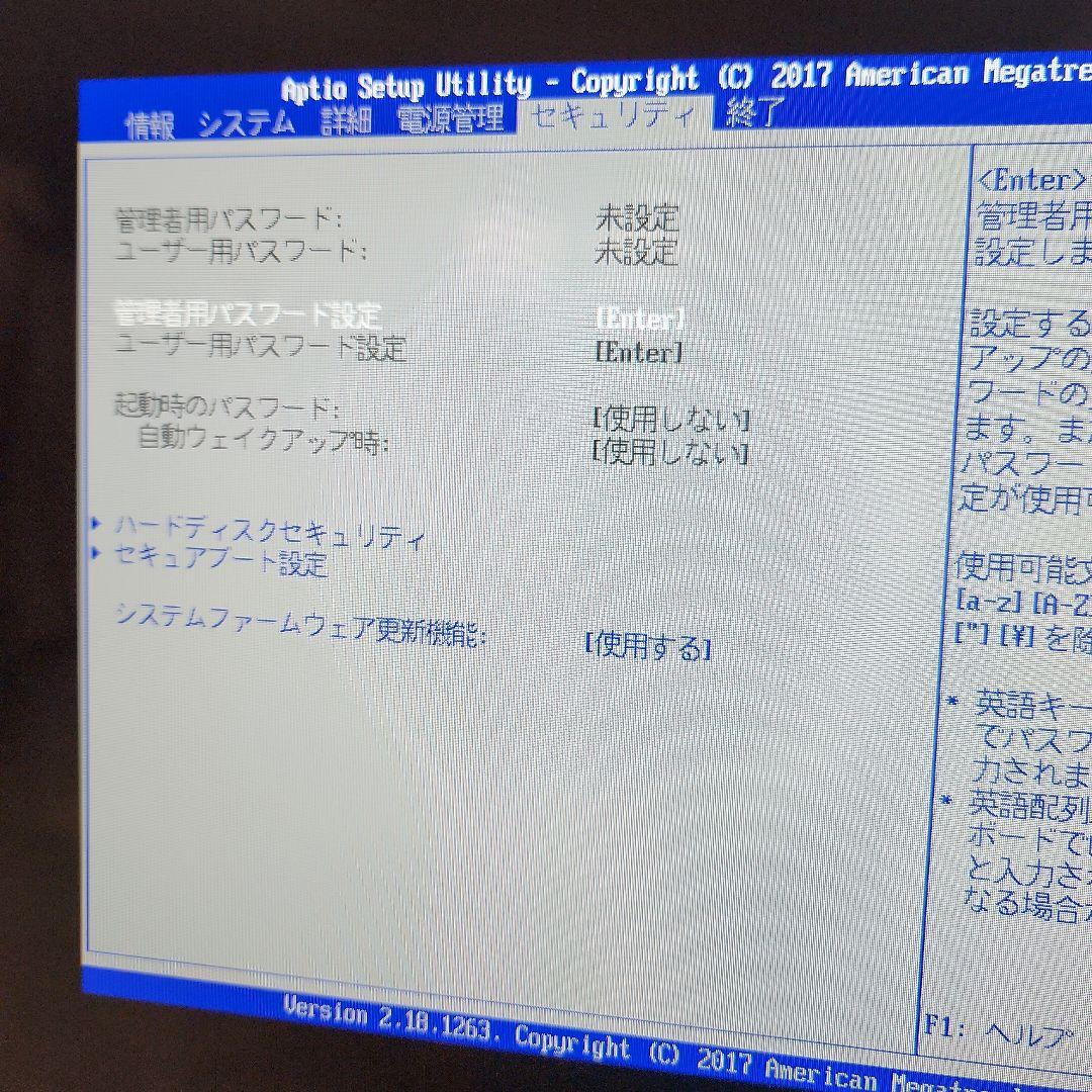 FMV ESPRIMO　F70B3BK【中古品】