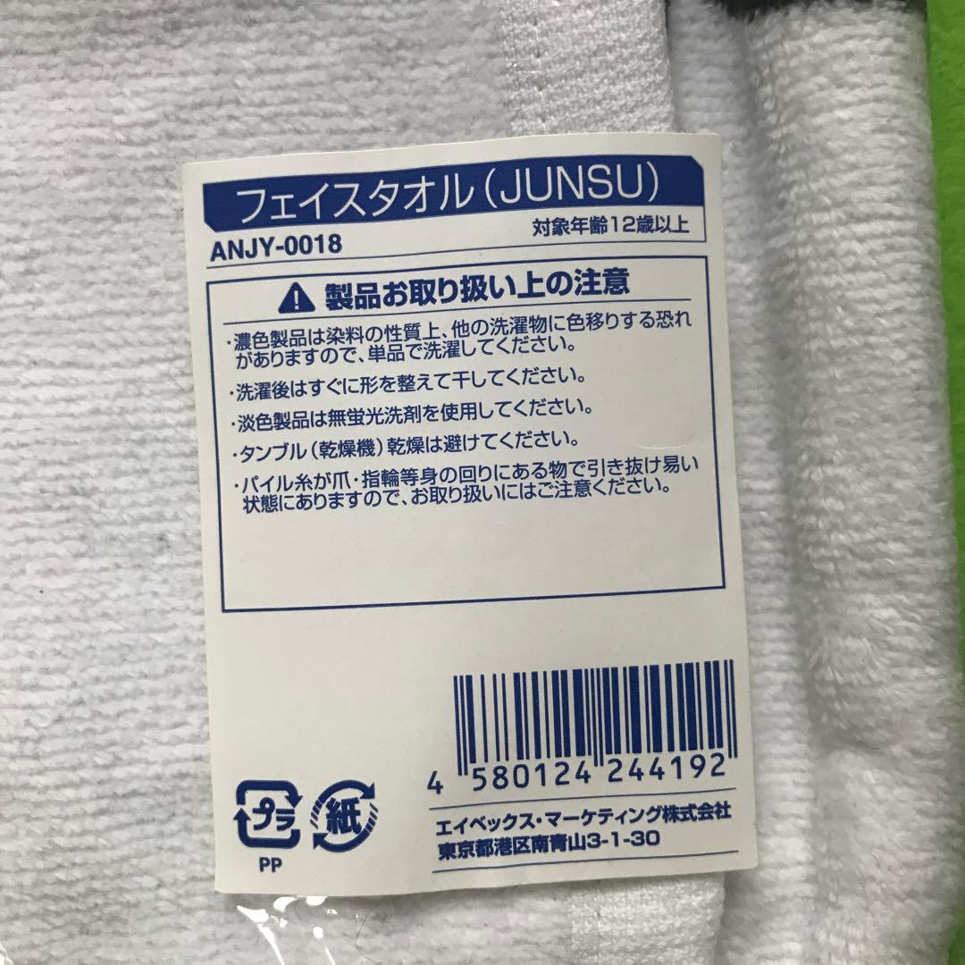 予約済み500■【未開封】JYJ 2010 東京ドームライブ フェイスタオル