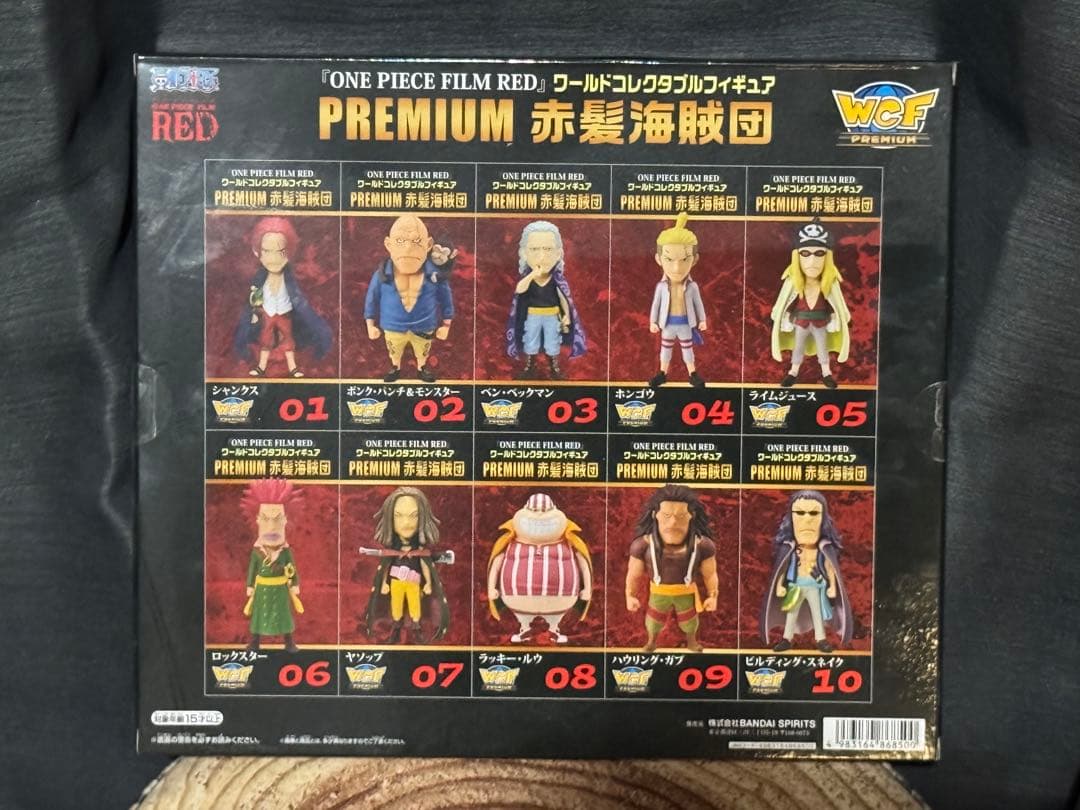 『ONE PIECE FILM RED』ワーコレ PREMIUM-赤髪海賊団-
