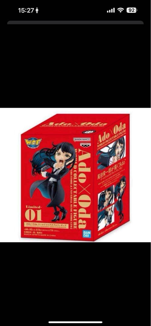 【新品未開封】Ado ×Oda フィギュア　2つセット