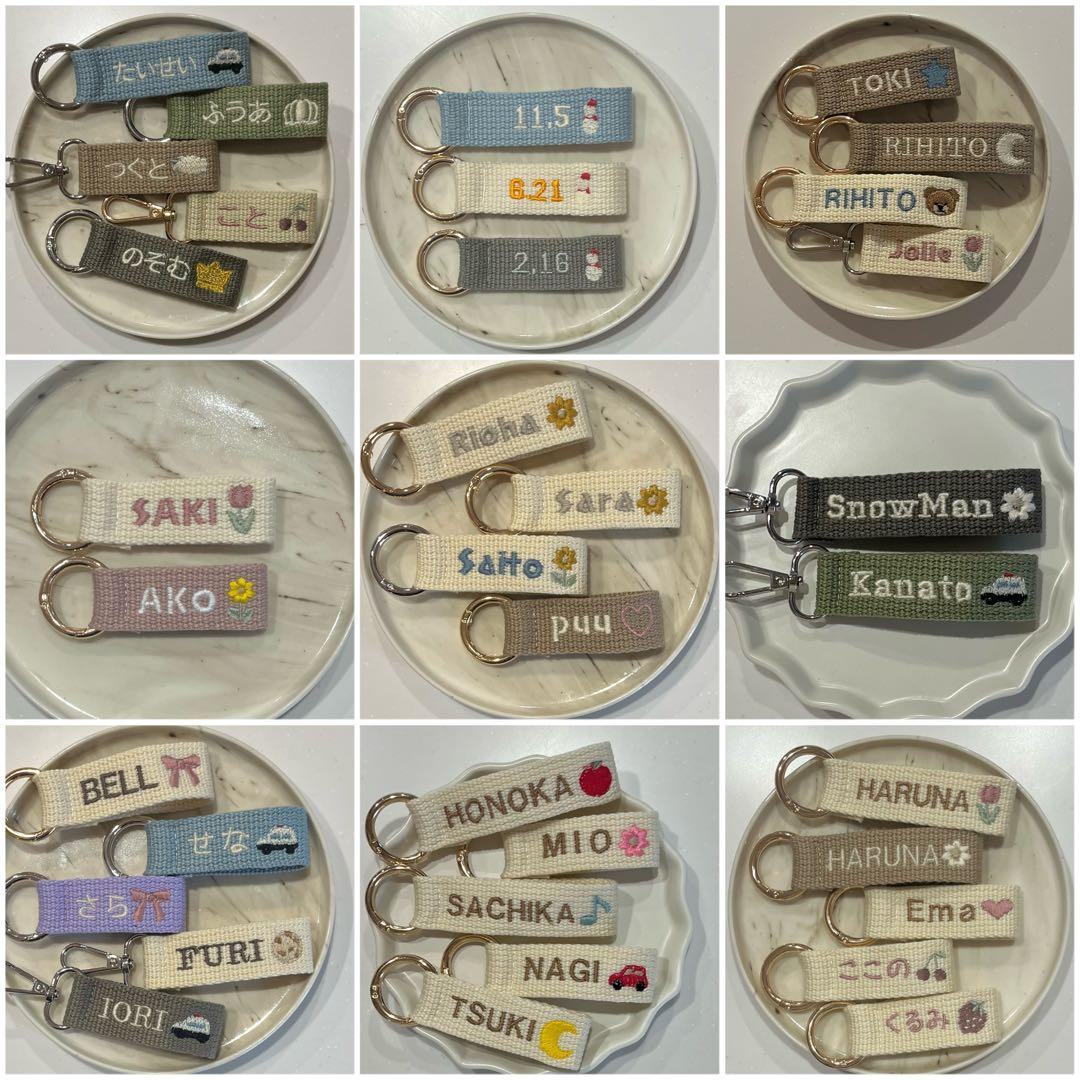 【即購入◎】名前 オーダー 名入れ刺繍キーホルダー バッグチャーム ネームタグ