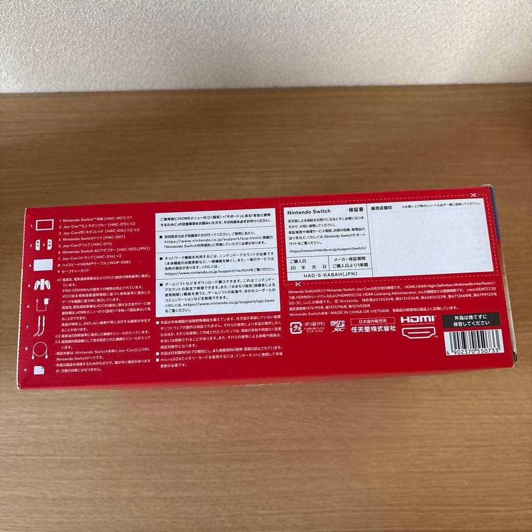 Nintendo Switch 本体 青/オレンジ ジョイコン