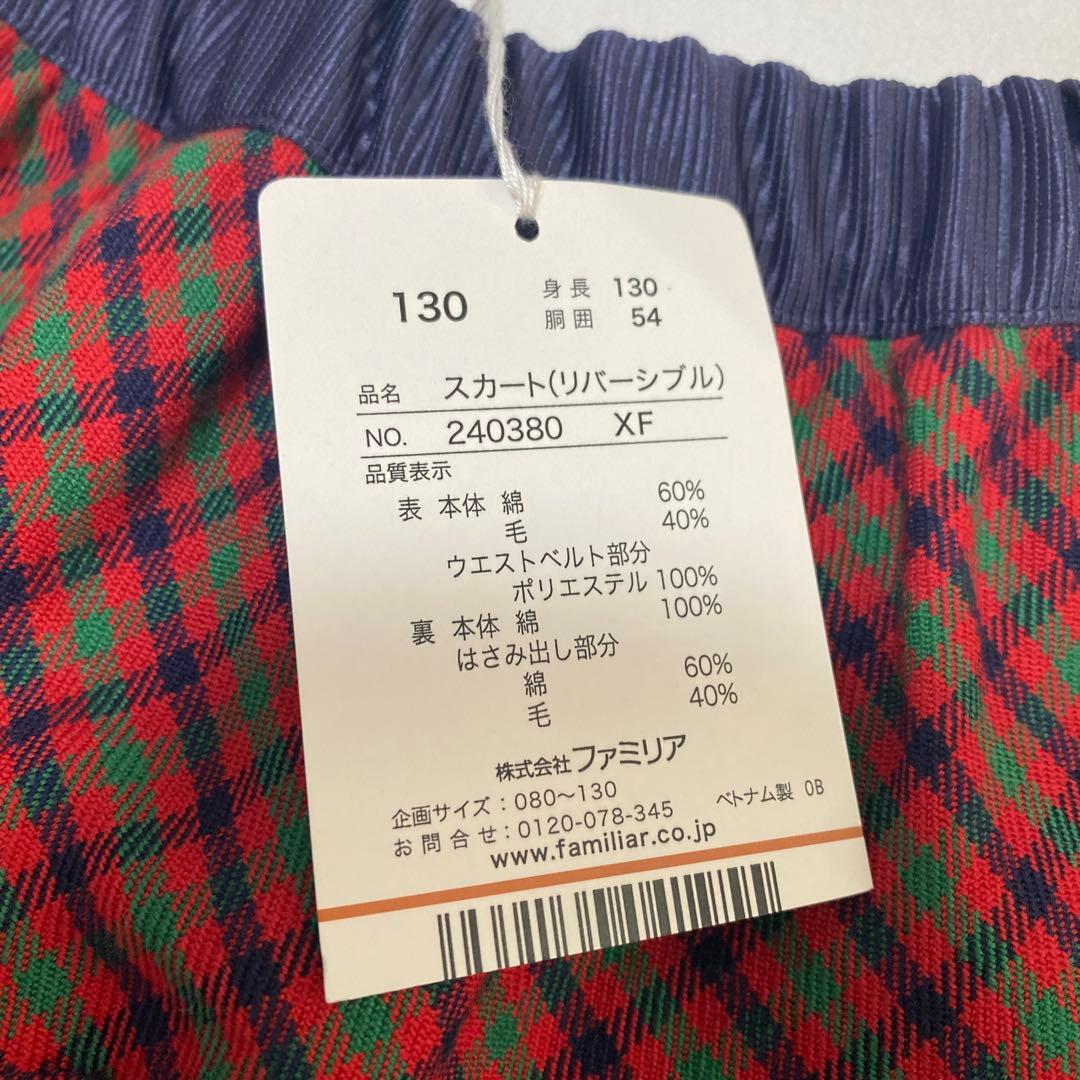 チェック柄スカート 130サイズ　familiar