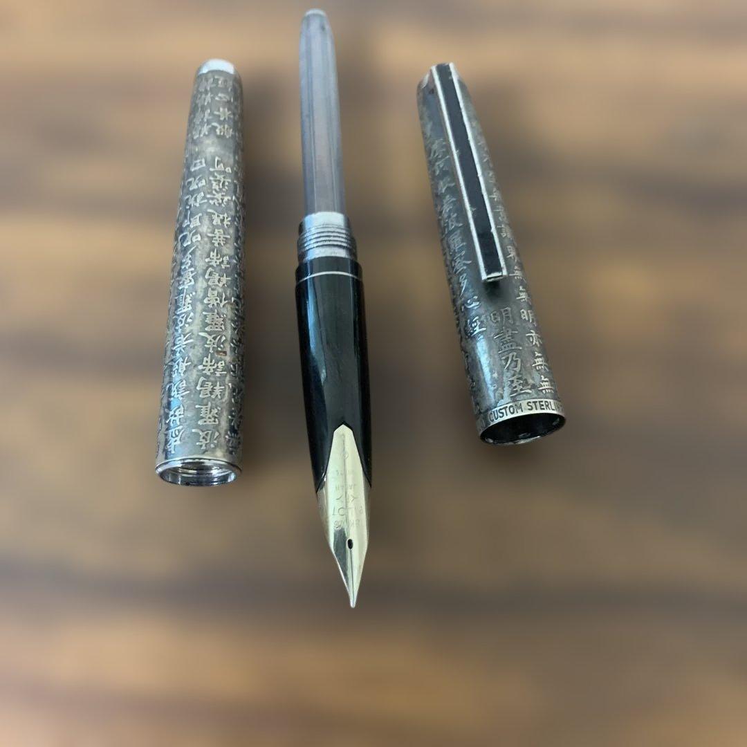 パイロット　般若心経　万年筆　シャーペン　ジャンク