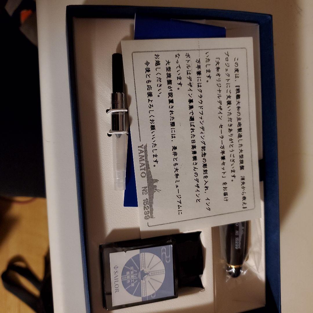 大和ミュージアム　クラウドファンディング万年筆