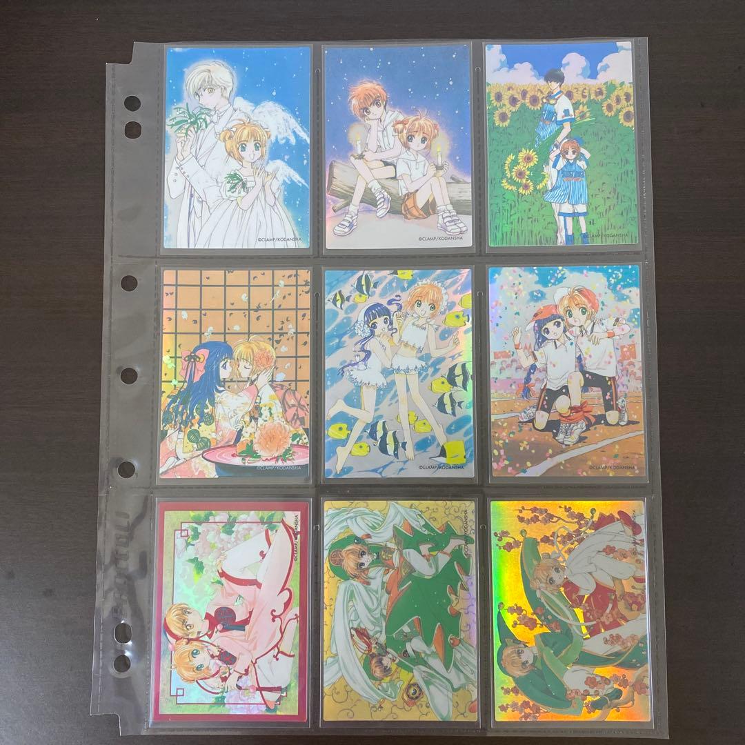 カードキャプターさくら クロウカード編　フルコンプリート