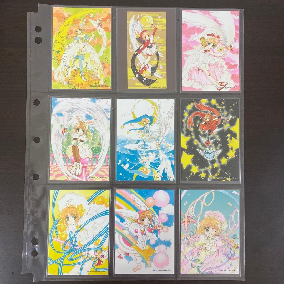 カードキャプターさくら クロウカード編　フルコンプリート