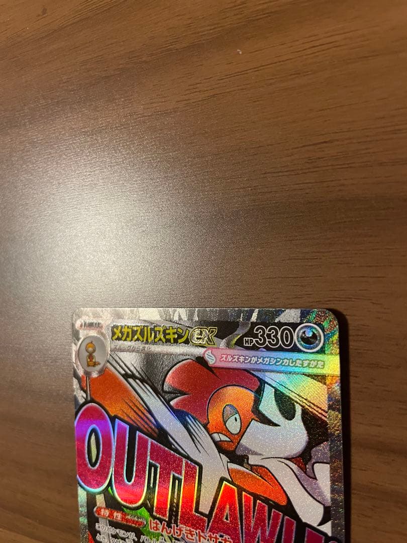 ポケモンカード メガドリーム メガズルズキンMA 中国語箔押しエラー