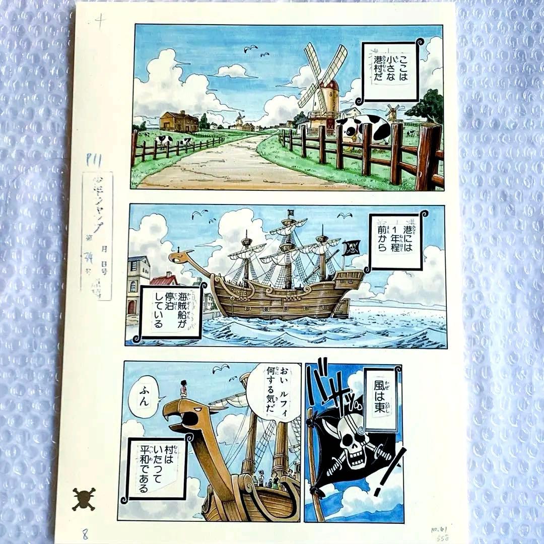 ワンピース ROMANCE DAWN 第1話 複製原稿 8 レットフォース号