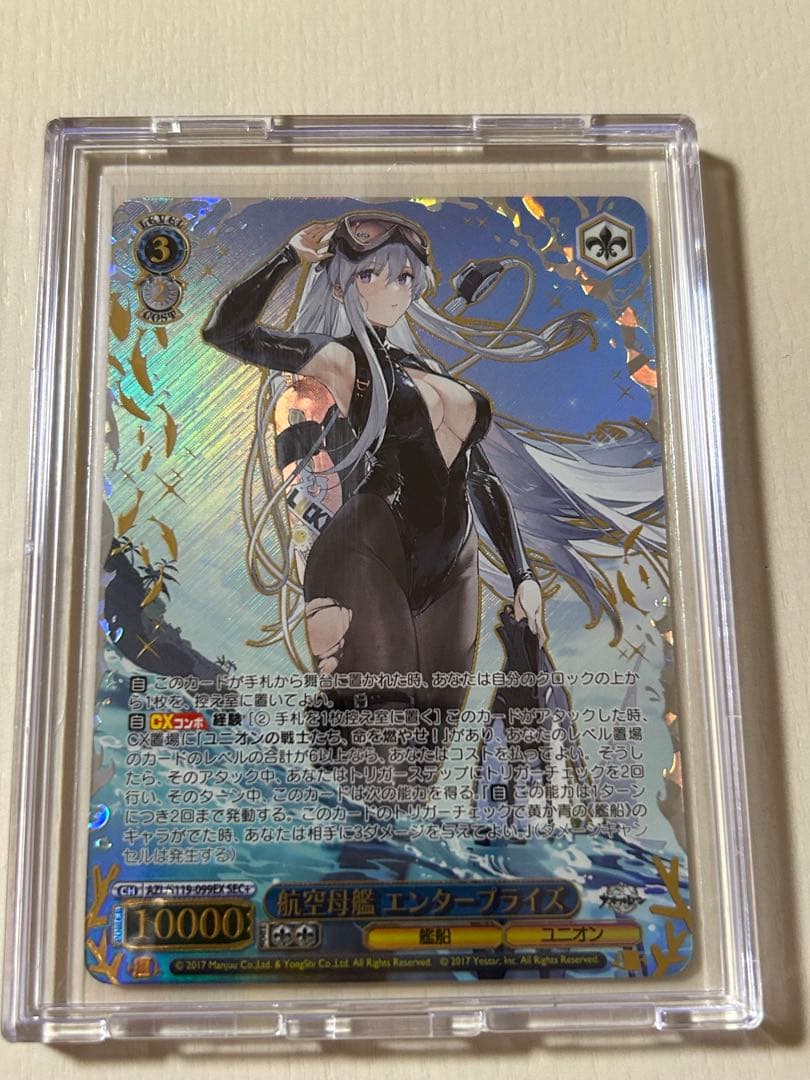 ヴァイス　アズールレーンvol2 航空母艦エンタープライズ　SEC+