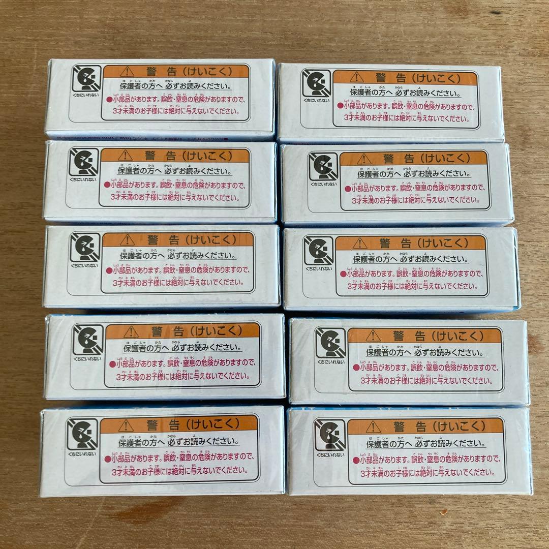 トミカシティ10台セット非売品