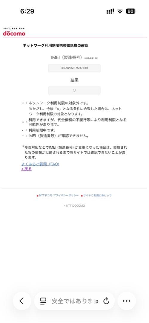 Apple iPhone 15 128GB ブラック 新品未開封　即日発送