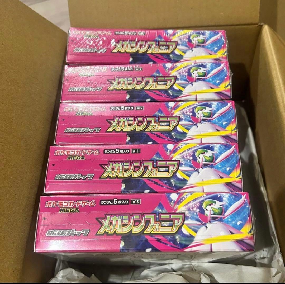 ポケモンカードゲーム MEGA 拡張パック メガシンフォニア