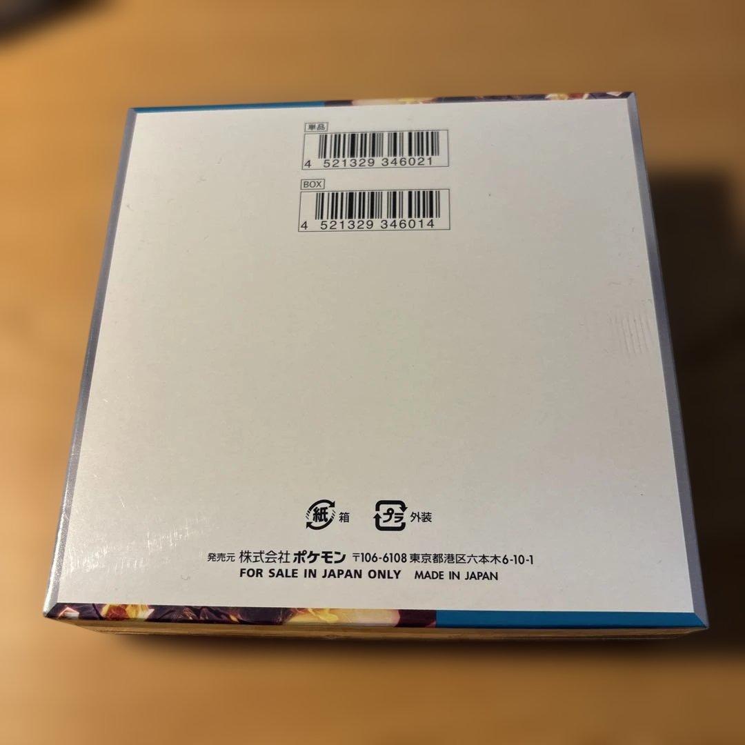 ポケモンカードゲーム 黒炎の支配者 box 未開封シュリンク付き