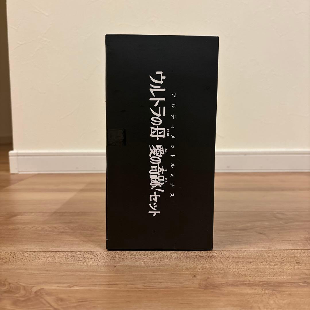 アルティメットルミナス ウルトラの母 愛の奇跡!セット プレミアムバンダイ限定