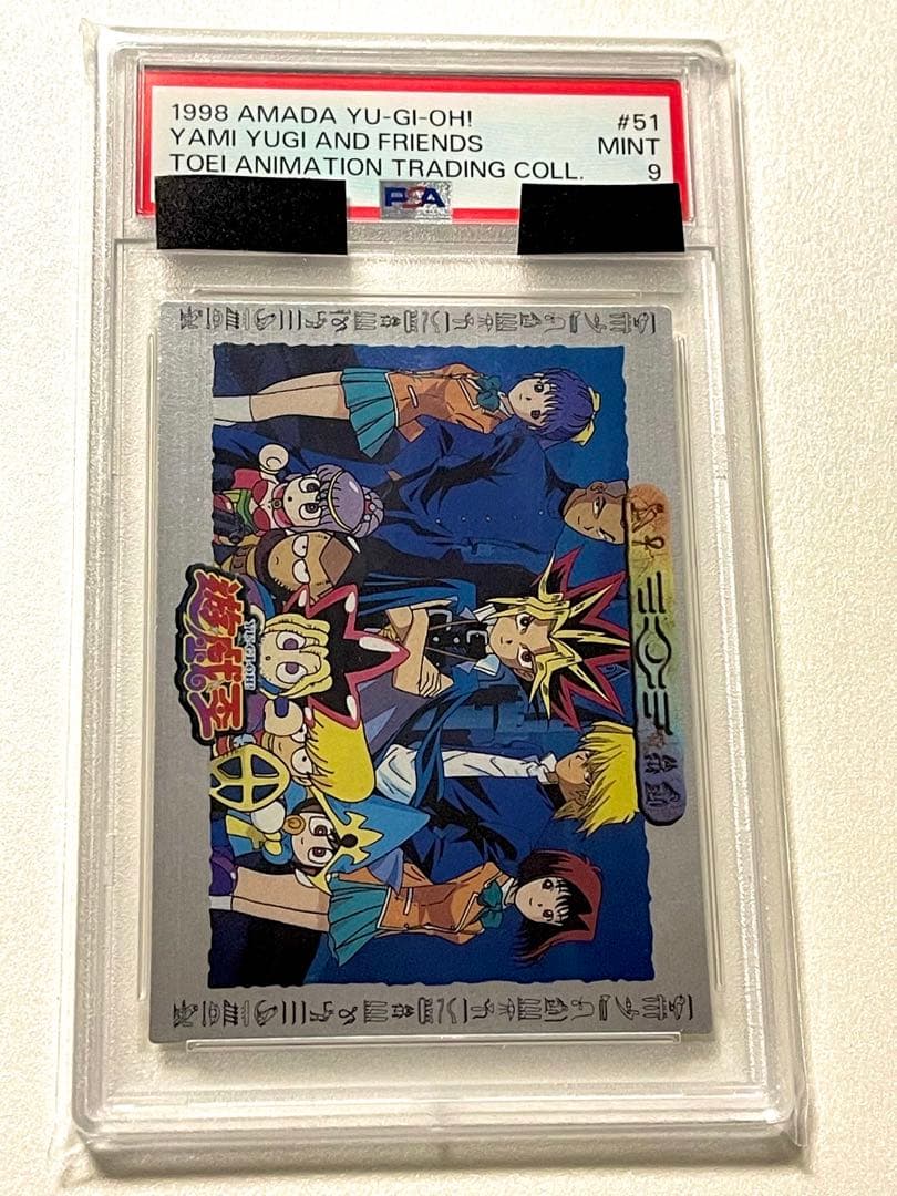 遊戯王 PSA9 闇遊戯 杏子 ミホ 東映版 トレーディングコレクション アマダ