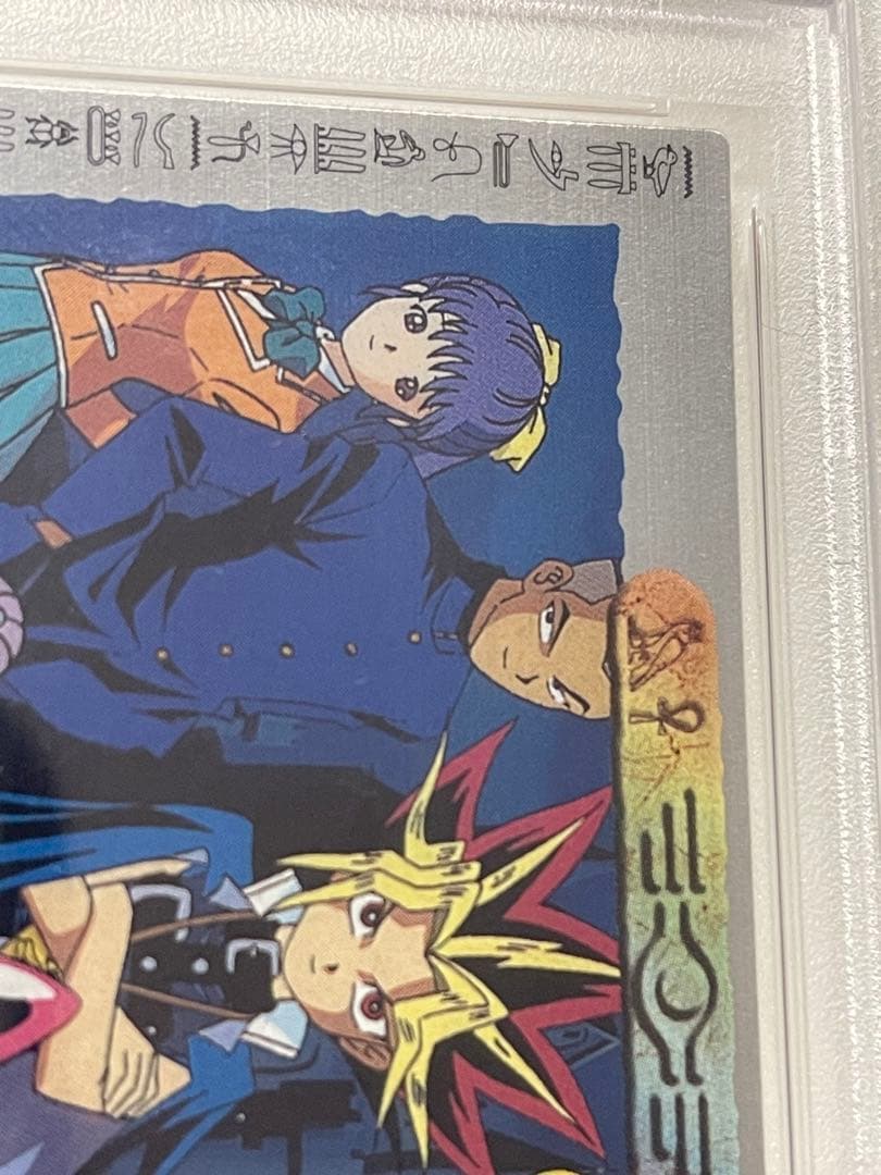 遊戯王 PSA9 闇遊戯 杏子 ミホ 東映版 トレーディングコレクション アマダ