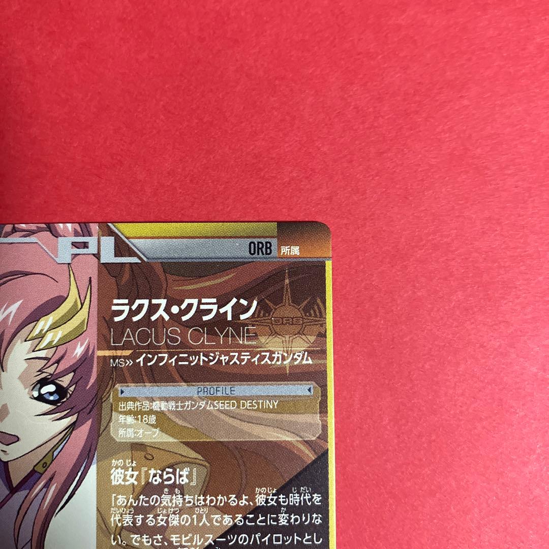 ラクス・クライン　OA3-062 P ガンダムトライエイジ ガンダム