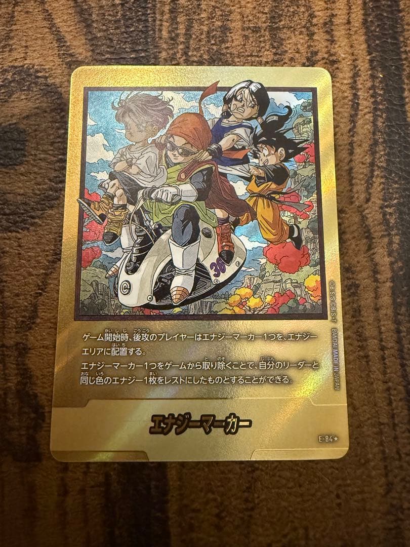 EB03-84⭐︎ エナジーマーカー　金　36巻　マンガブースター02