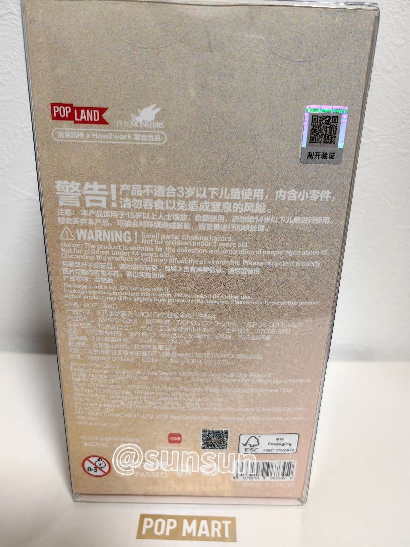 ソ*ラ様 ラブブTwinkle Fairy Tale LABUBU MOKOKO