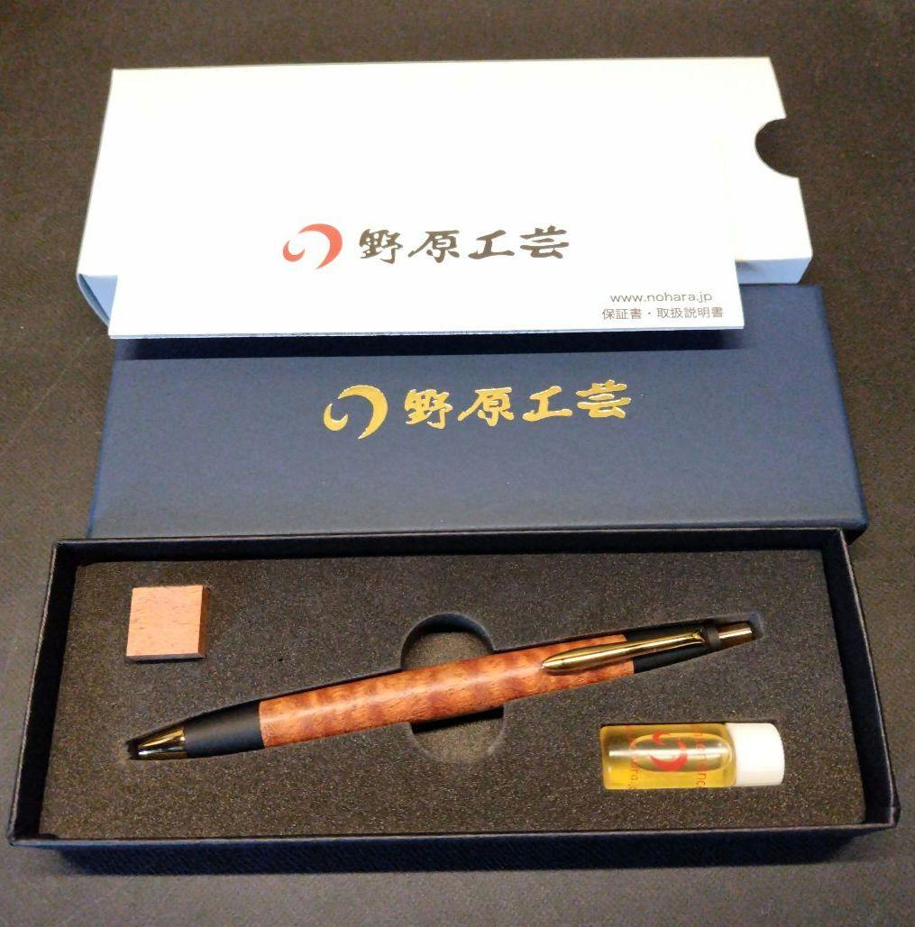 ★新品未使用★野原工芸ボールペン サペリ杢