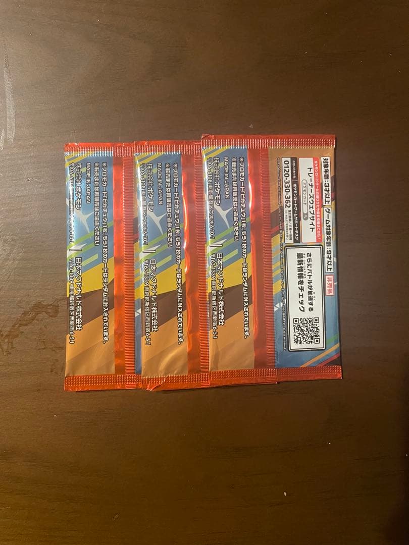 ポケモンカードゲーム ピカチュウ マクドナルド プロモ 未開封　3パック