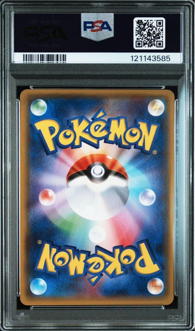 PSA10★ ミロカロス 023/070 R ポケモンカード