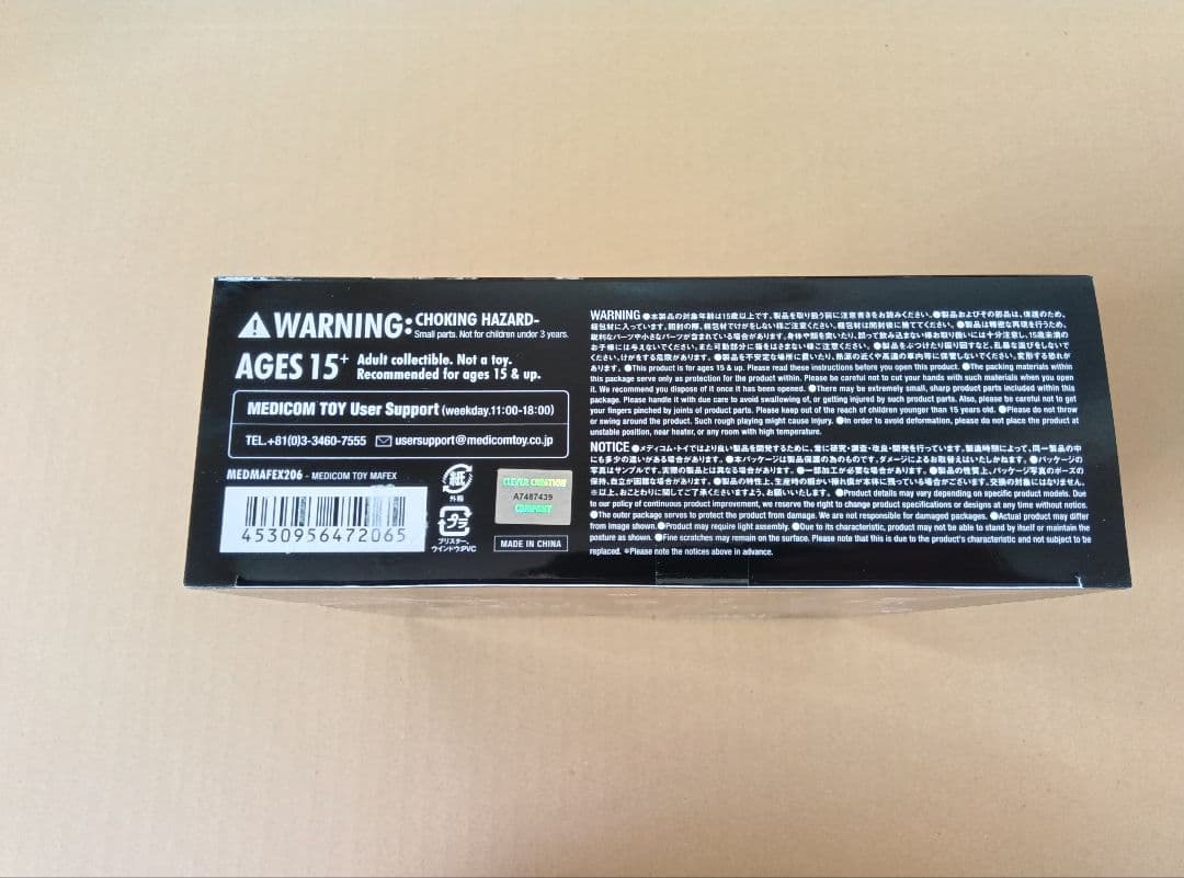 【新品、未開封】MAFEX マフェックス No.206 エンドスケルトン