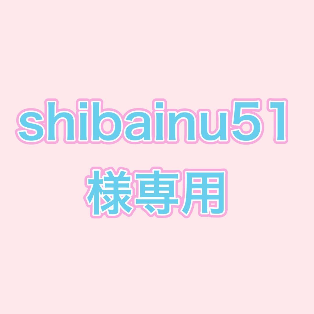 【 shibainu51 】