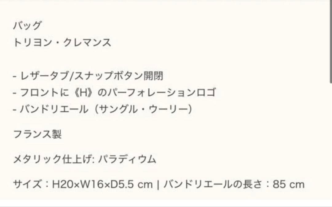 新品 エルメス ミニ エブリン TPM グリパンタン K刻印 グレー系 ミニエブ