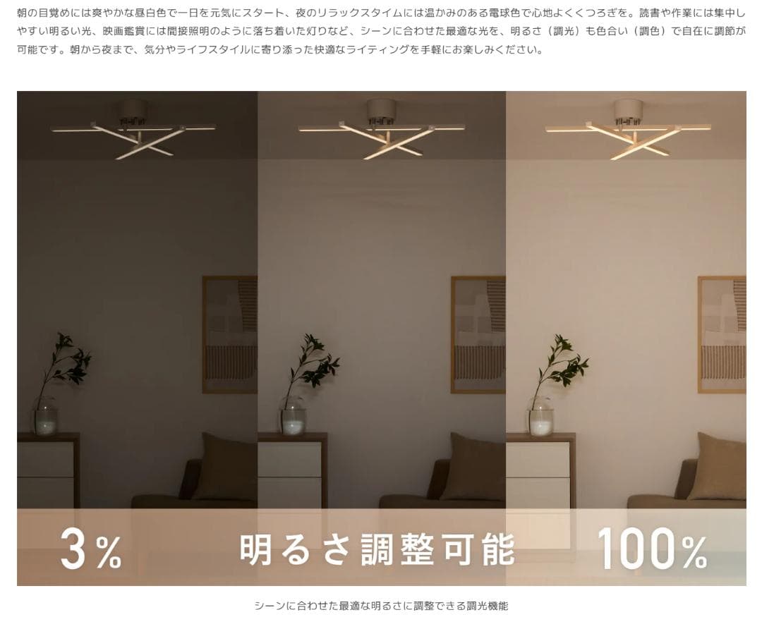 163 VENTOTA LEDシーリングライト Astra（アストラ）