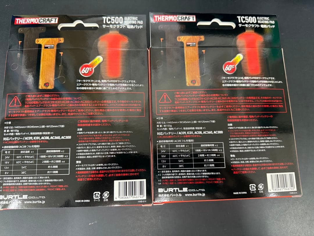 バートル　サーモクラフト TC500 電熱パッド 2個セット